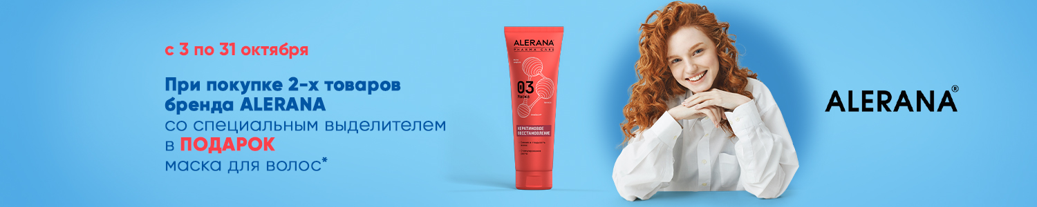 Маска для волос в подарок! Маска для волос в подарок!